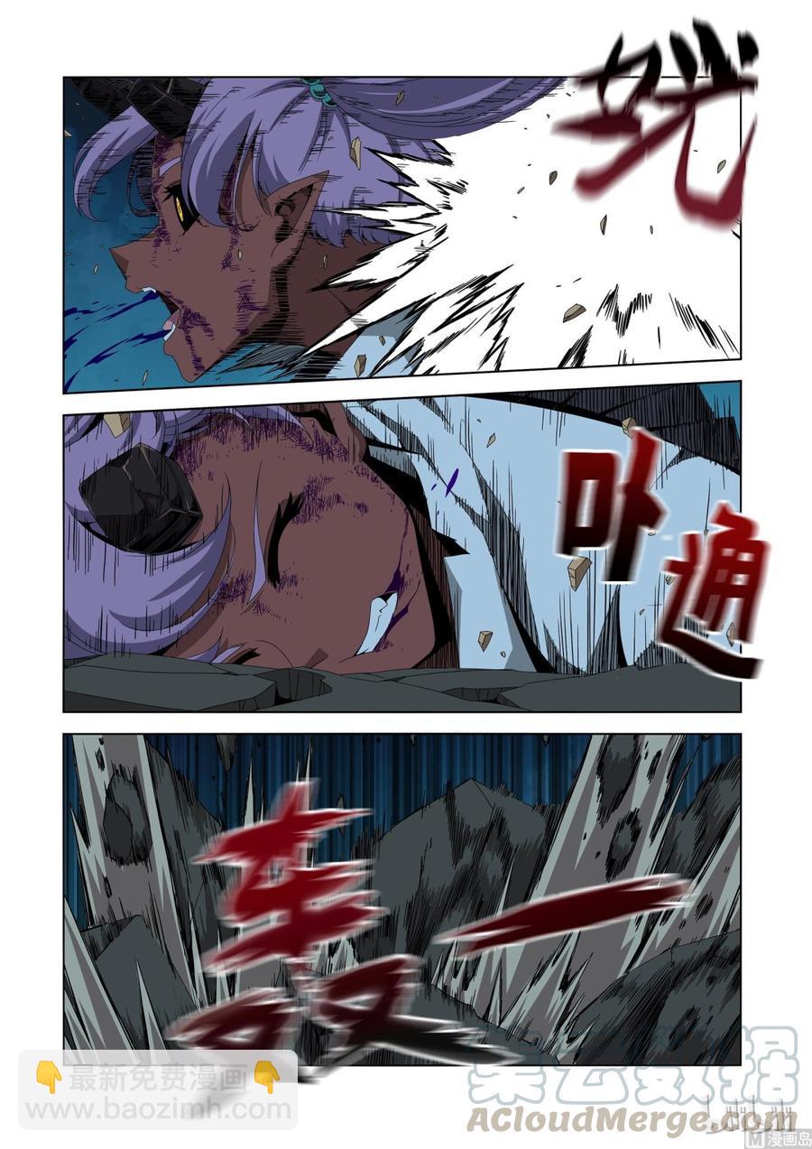 196 超大机炮-第197话