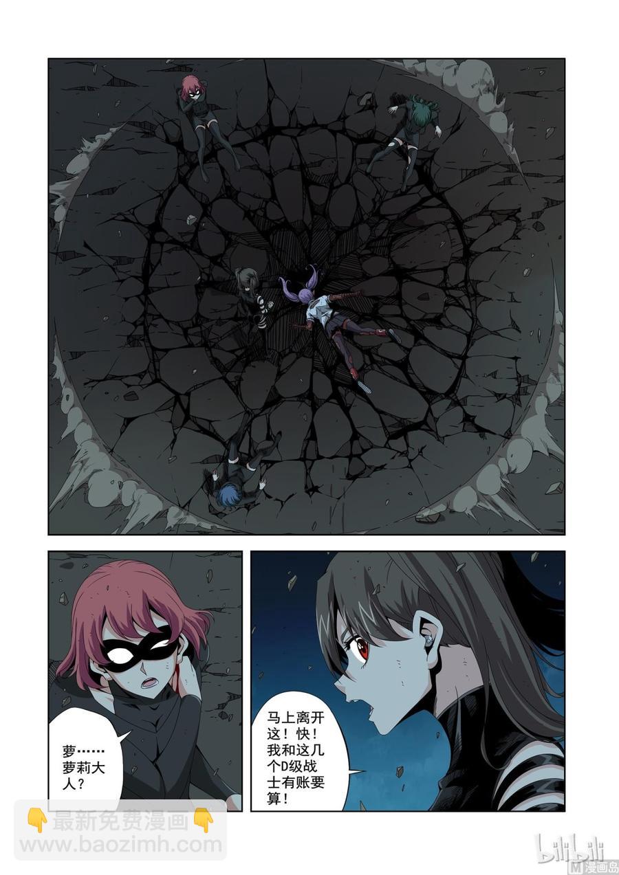 196 超大机炮-第197话