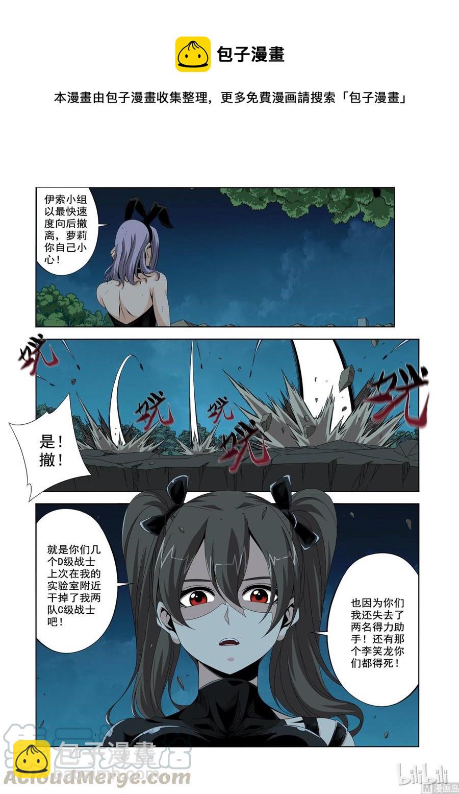 196 超大机炮-第197话