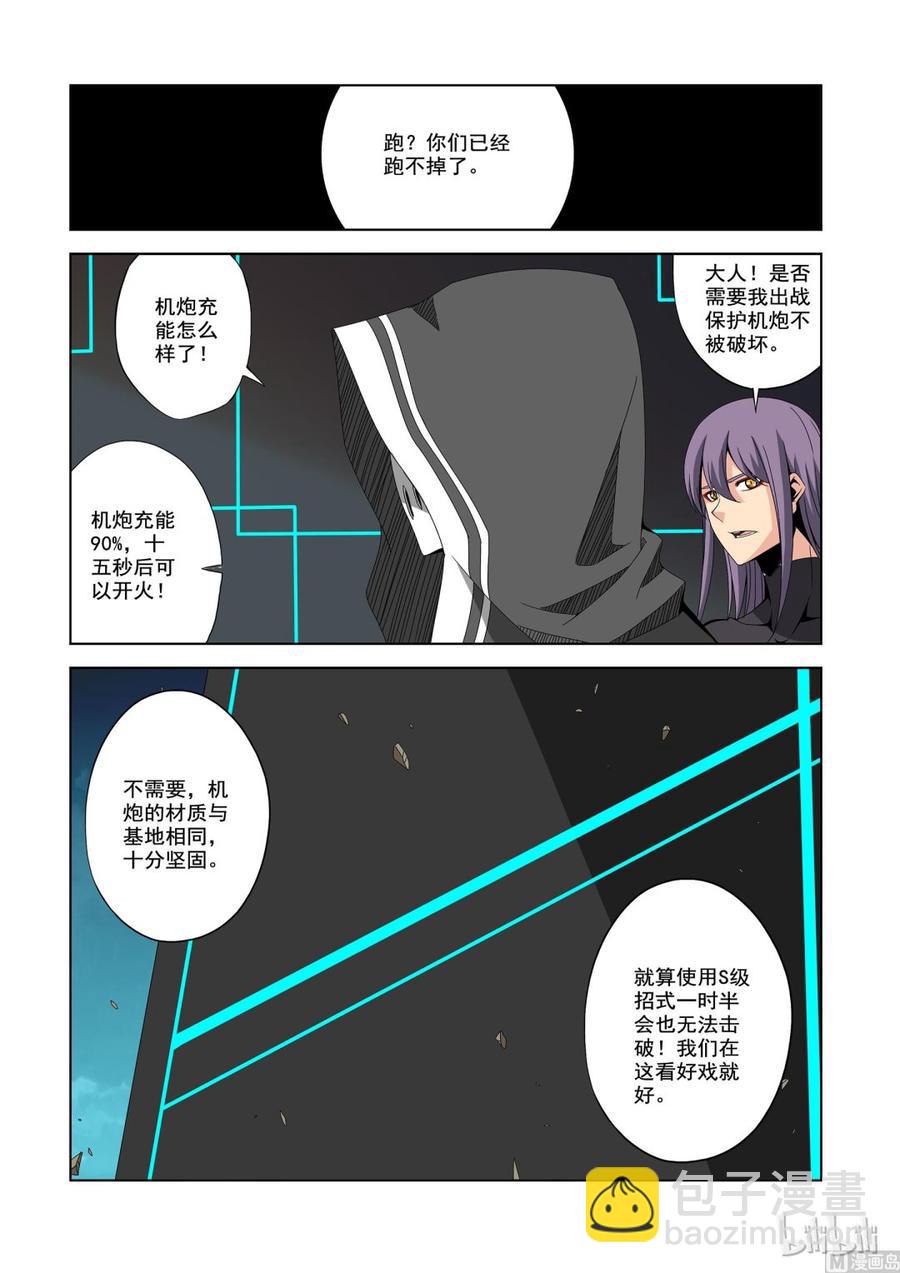 196 超大机炮-第197话