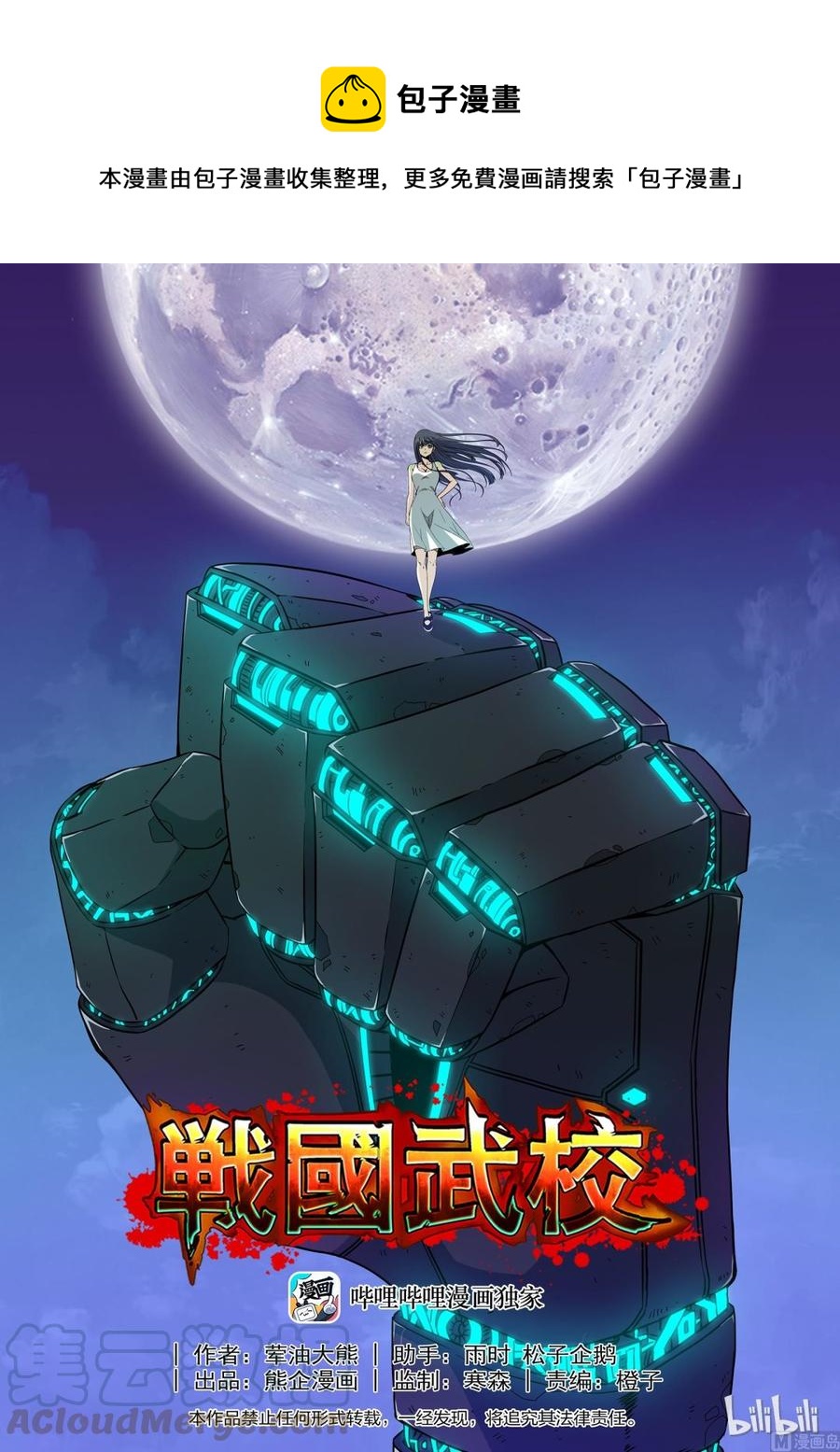 198 毁灭女王-第199话