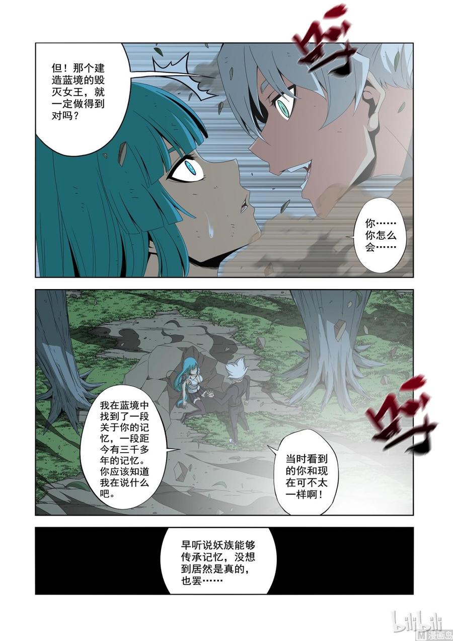 198 毁灭女王-第199话