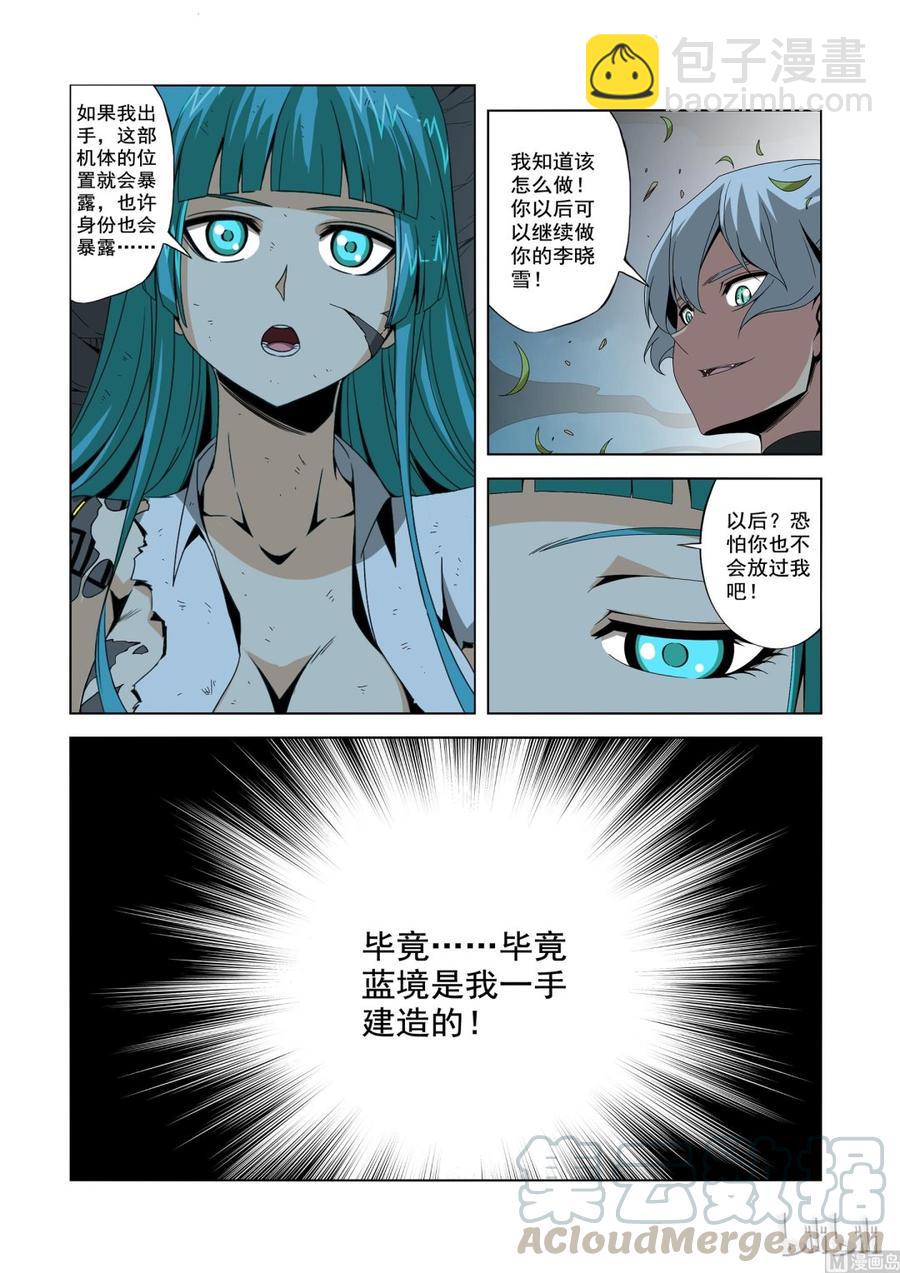 198 毁灭女王-第199话