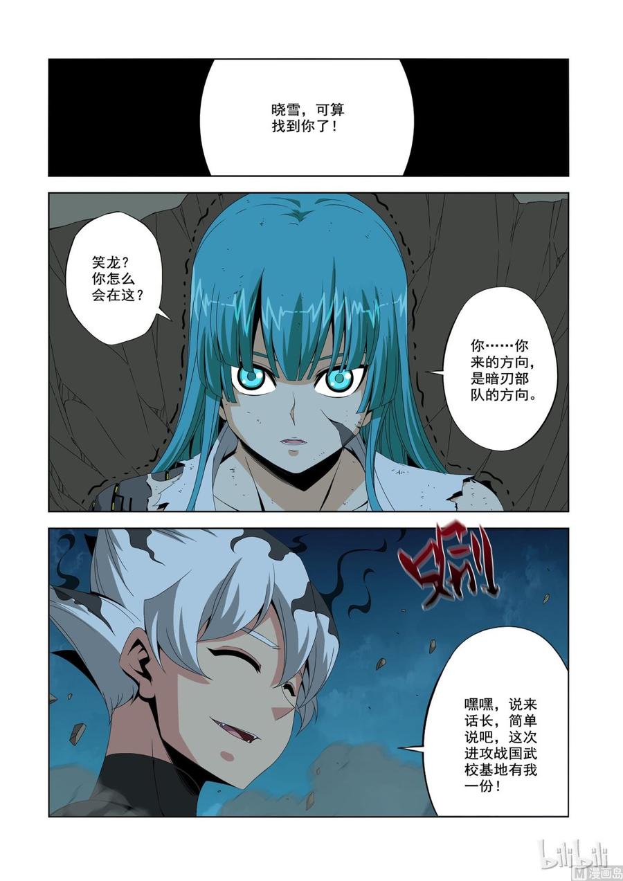 198 毁灭女王-第199话