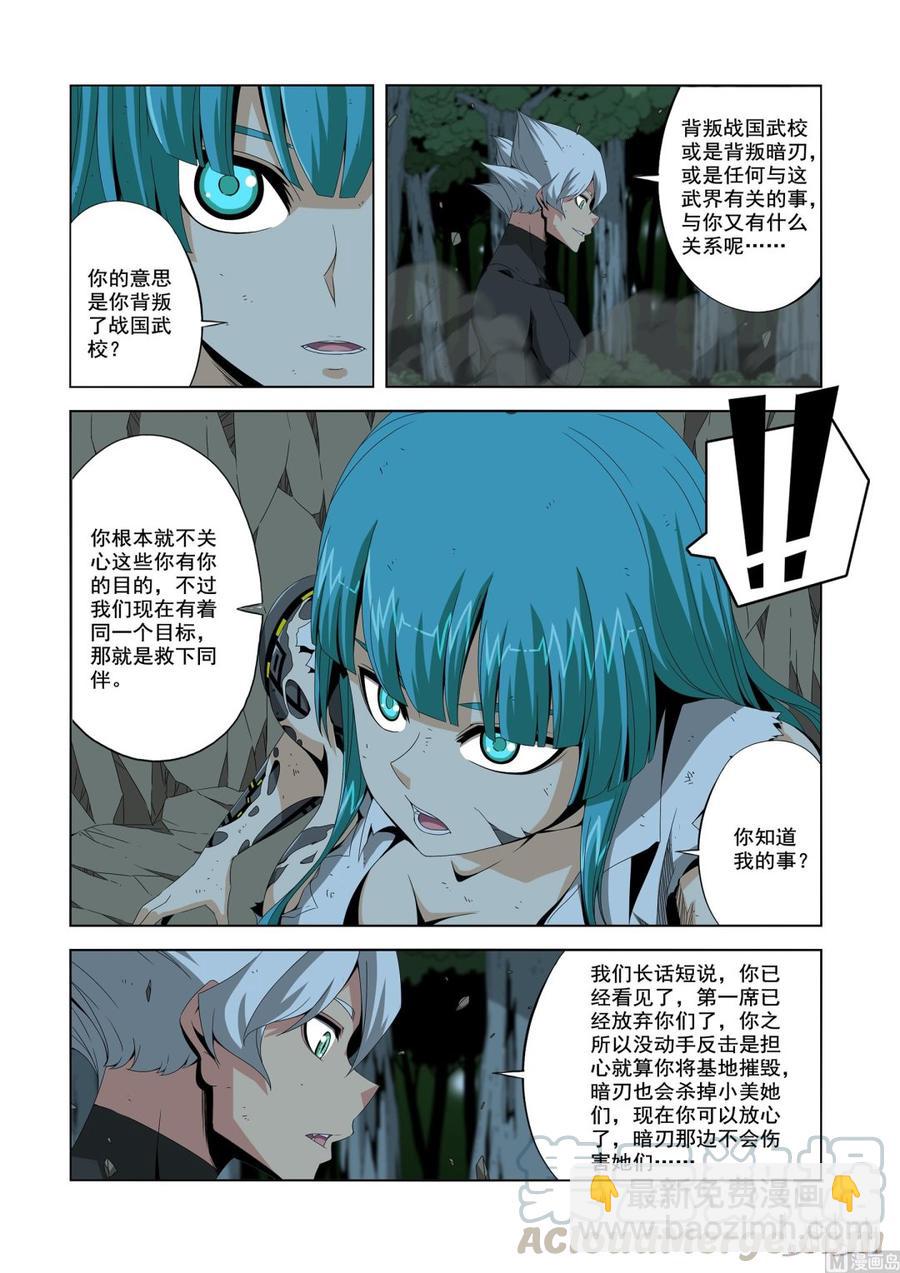 198 毁灭女王-第199话