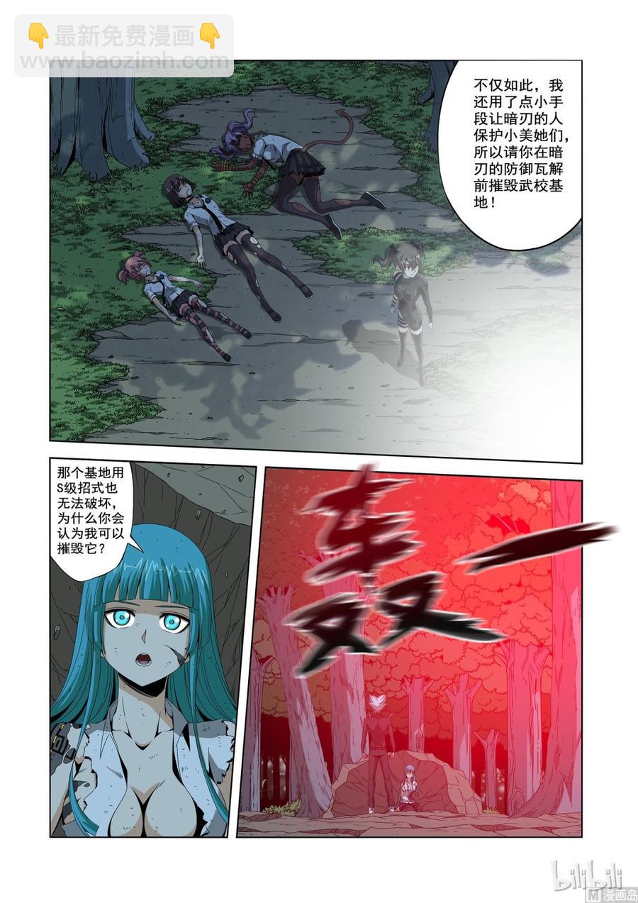 198 毁灭女王-第199话
