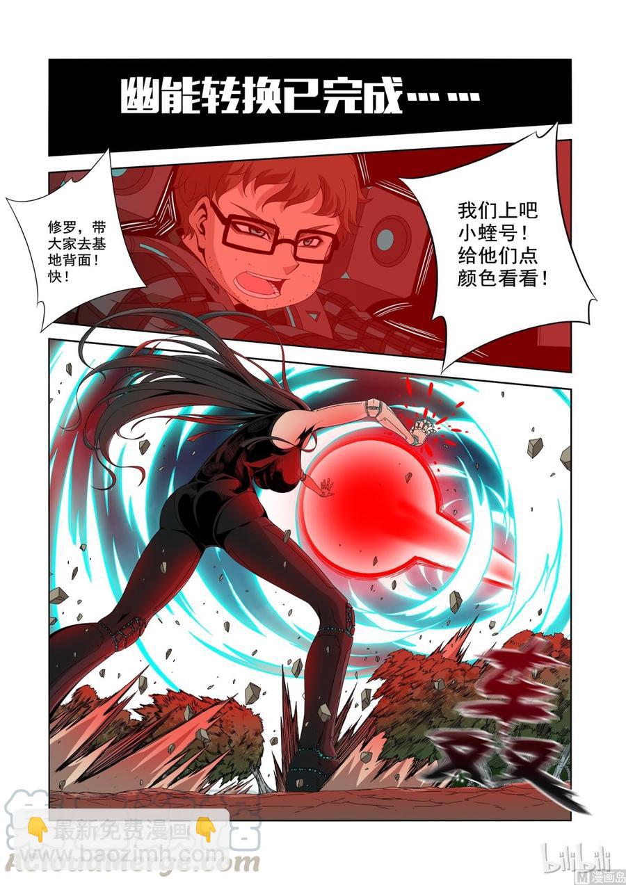 198 毁灭女王-第199话