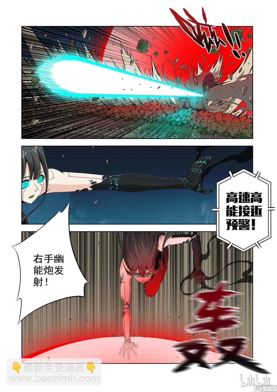 198 毁灭女王-第199话