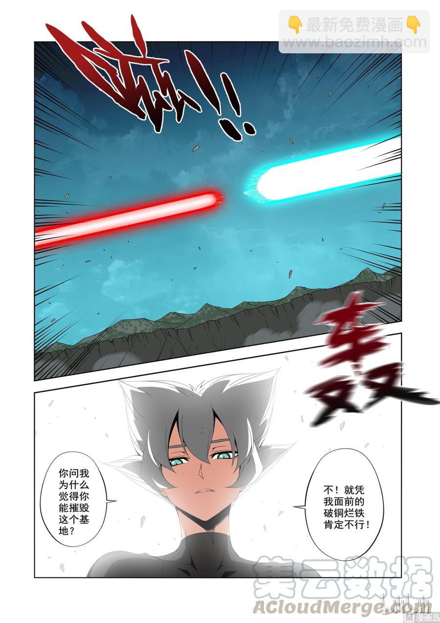 198 毁灭女王-第199话