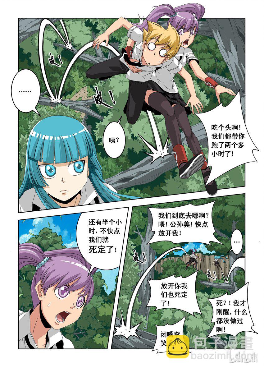 3 头哥-第3话