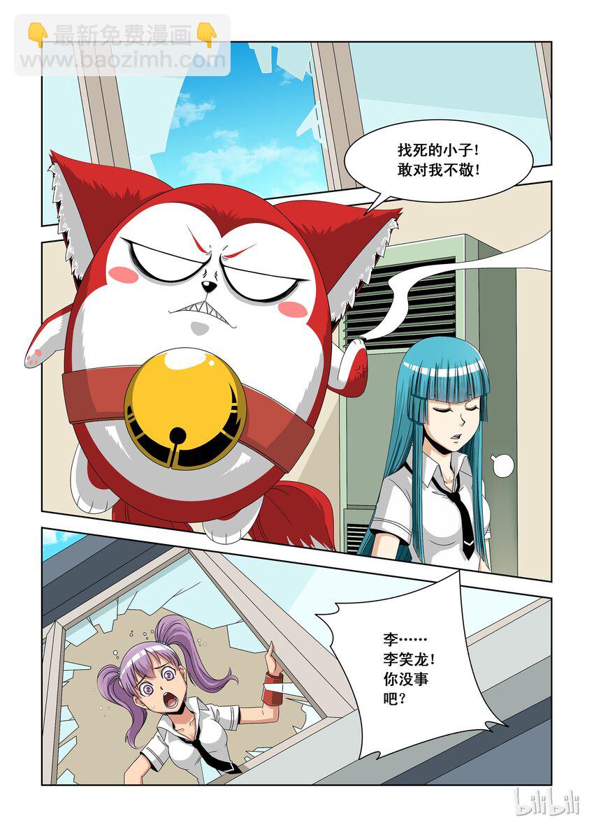 3 头哥-第3话
