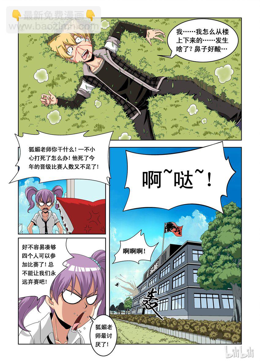 3 头哥-第3话