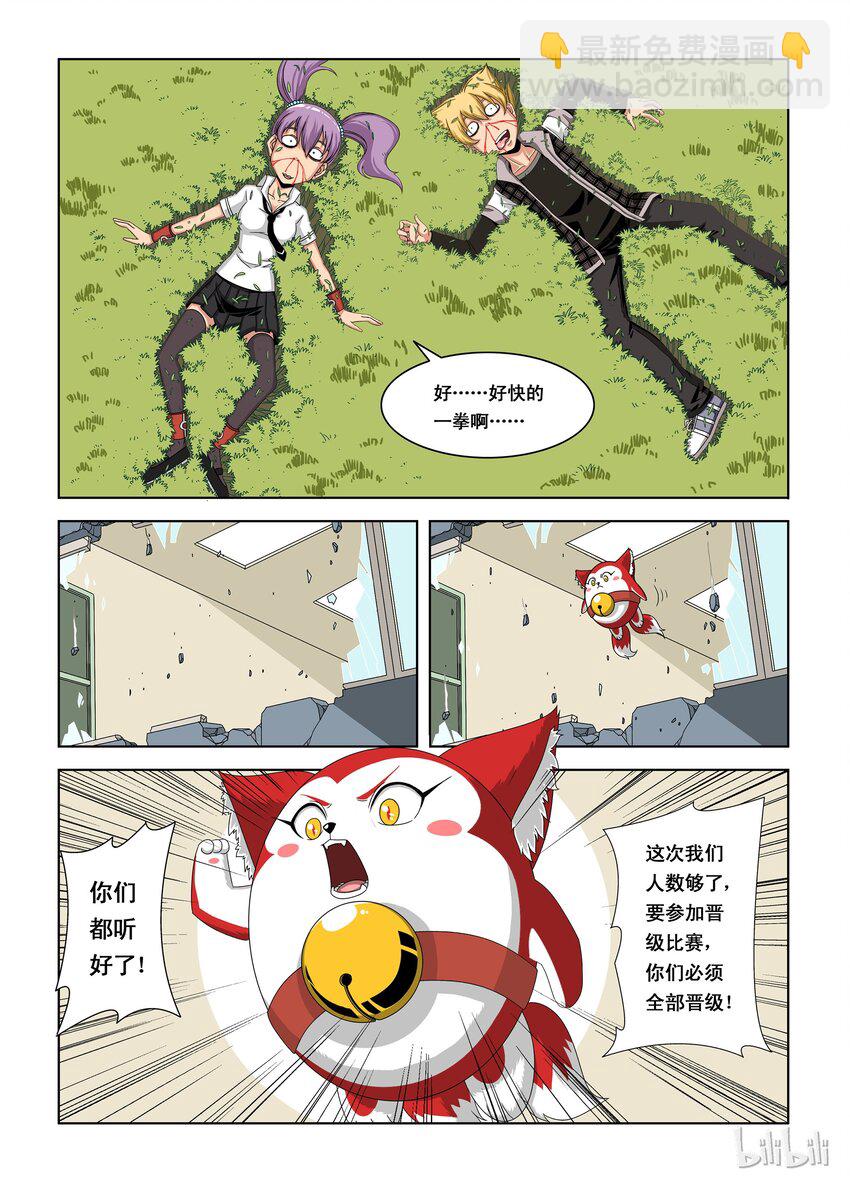 3 头哥-第3话