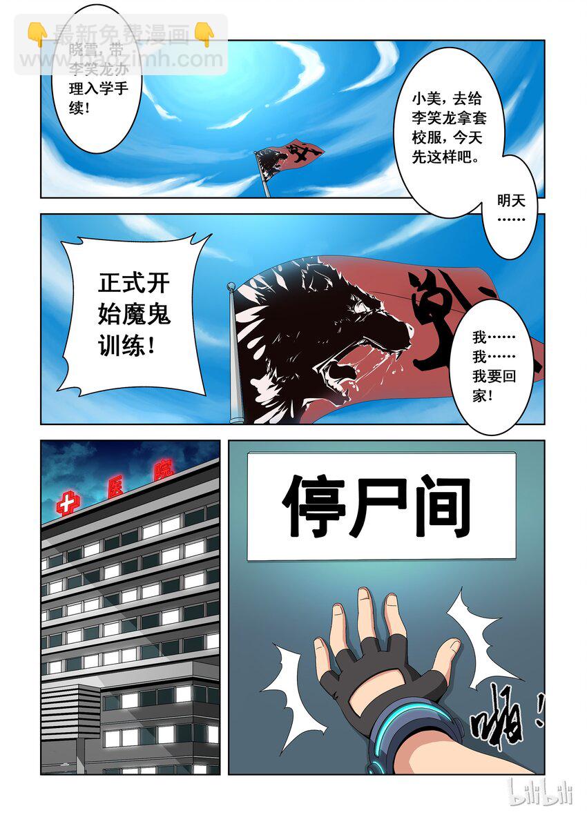 3 头哥-第3话