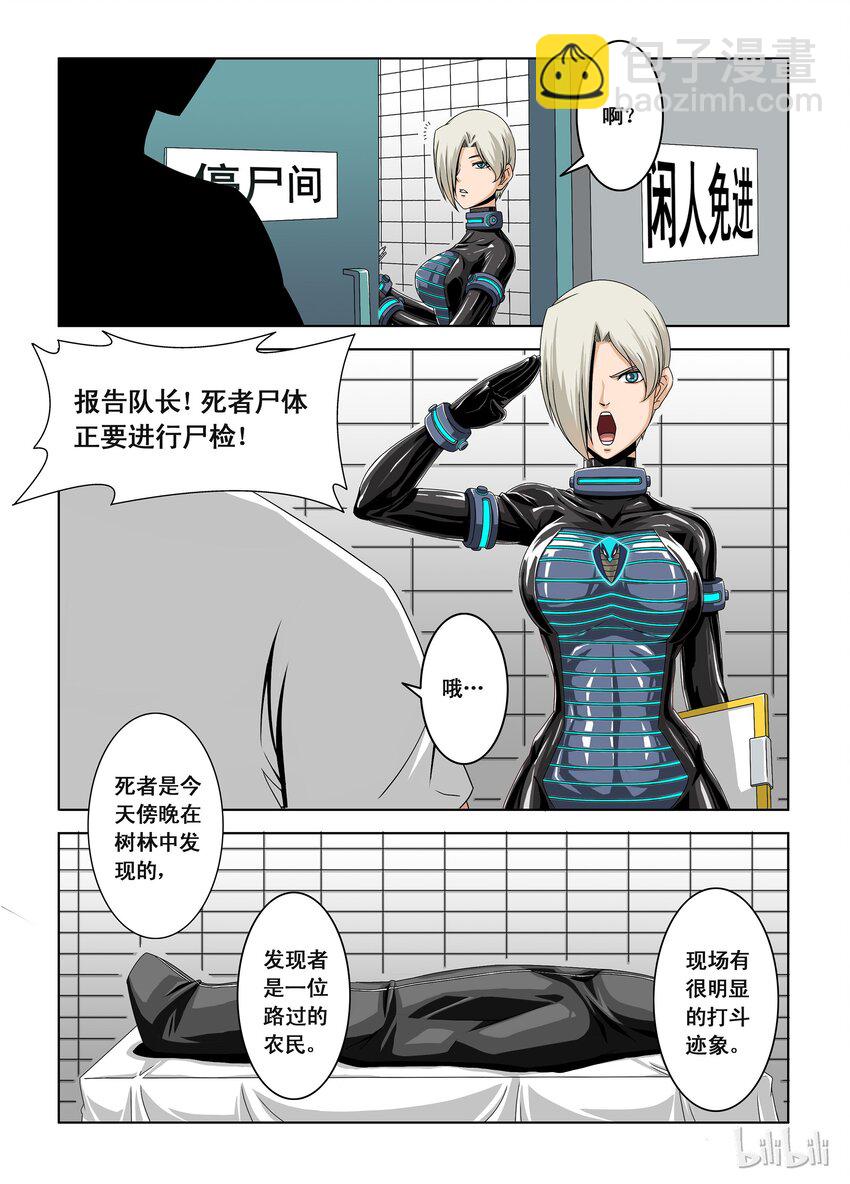 3 头哥-第3话