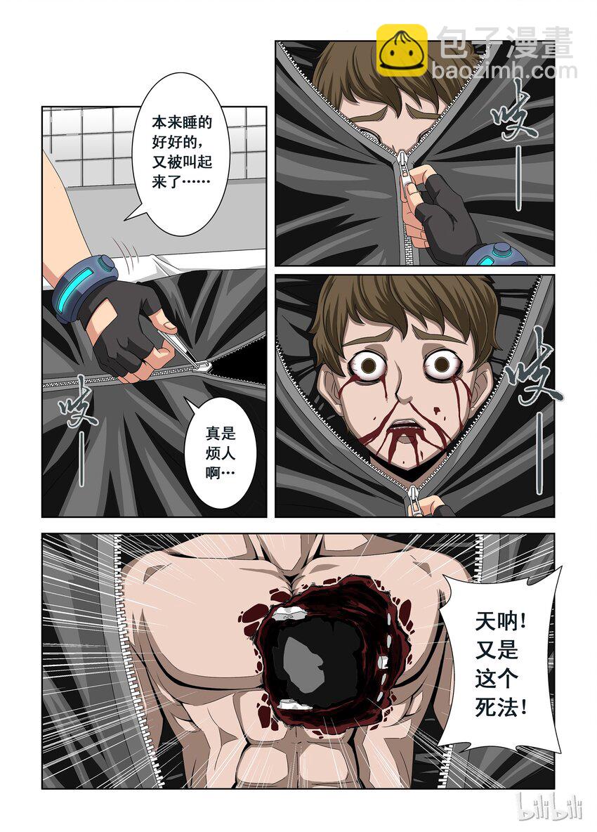 3 头哥-第3话