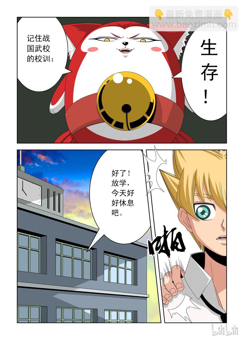 21 晋级赛一-第21话