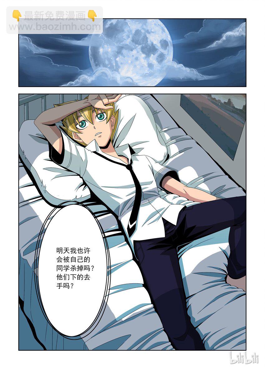 21 晋级赛一-第21话