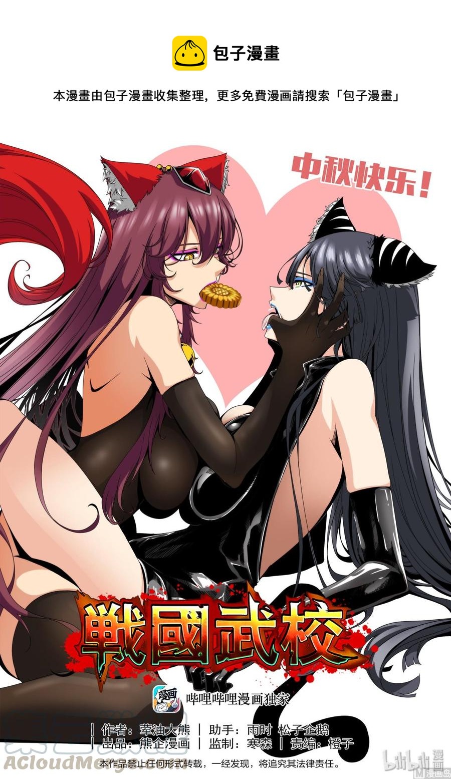 201 天人VS天人-第203话