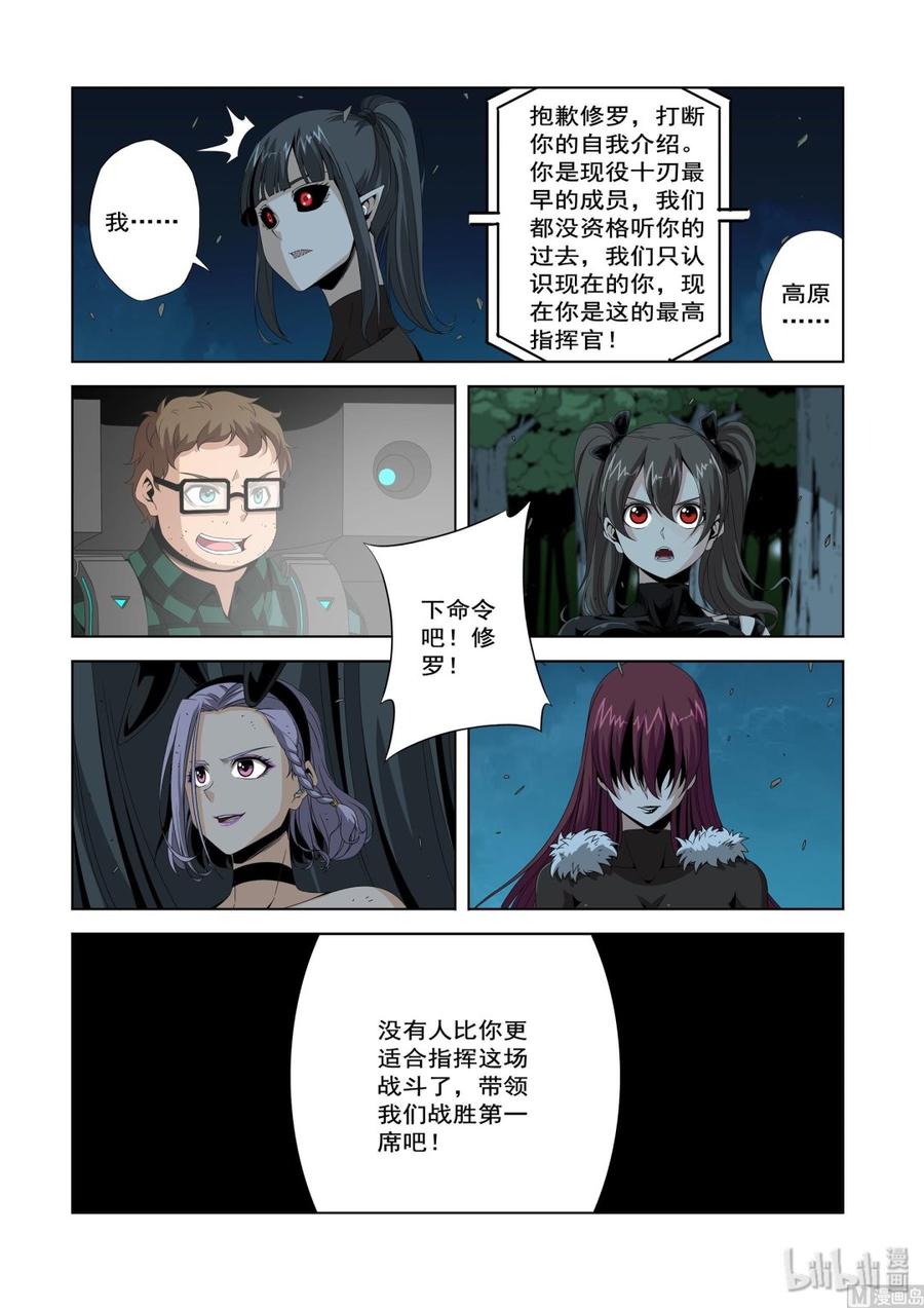 201 天人VS天人-第203话