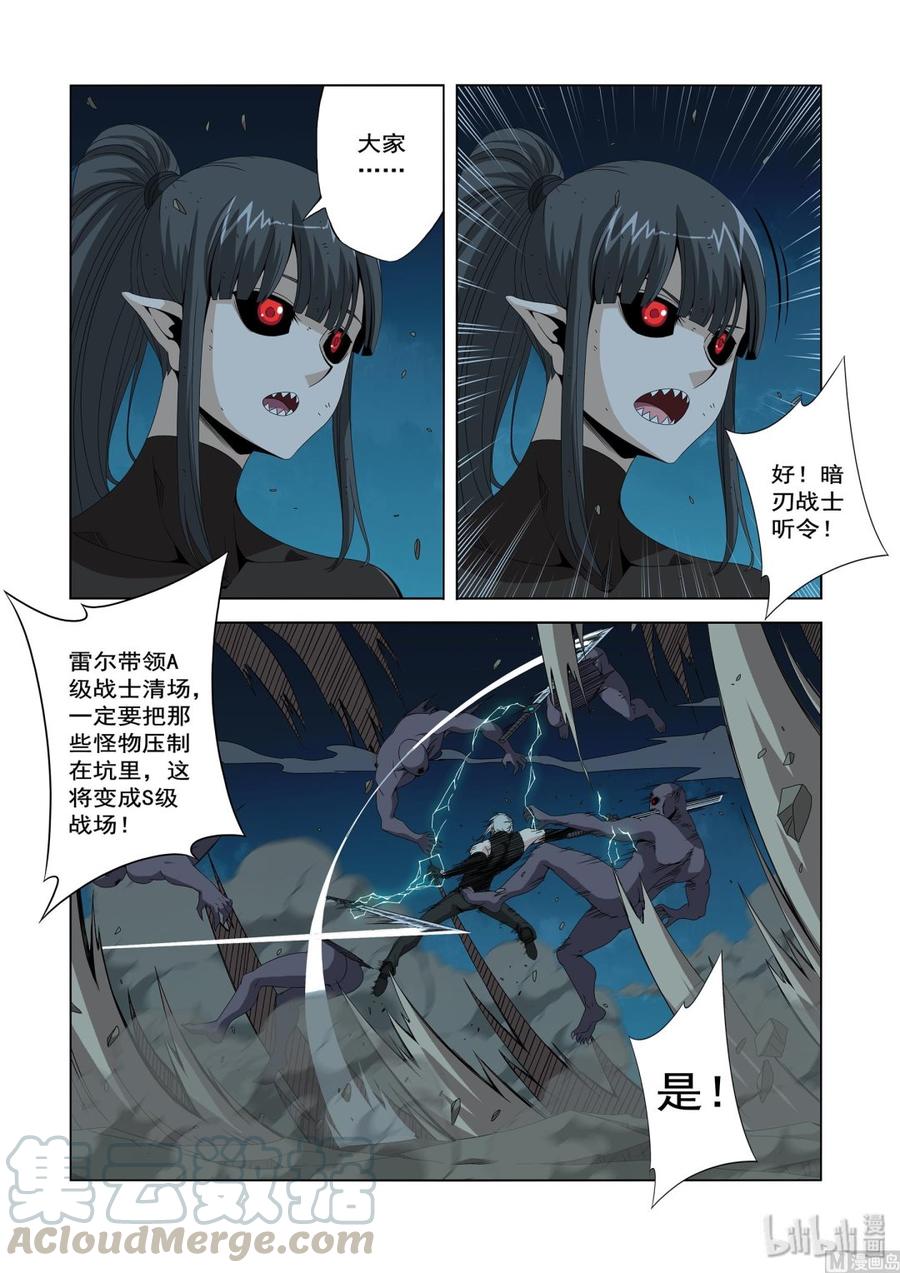 201 天人VS天人-第203话