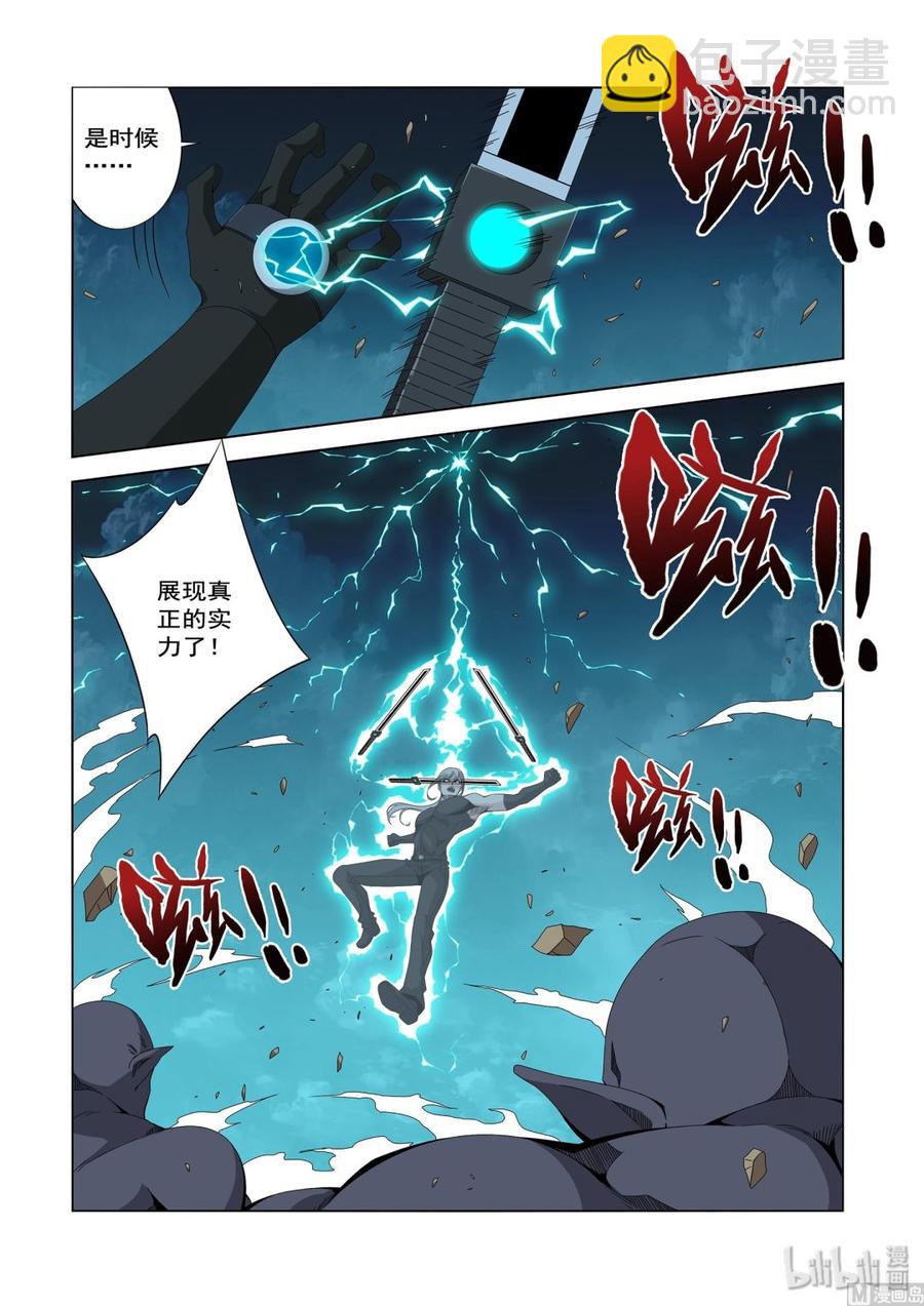 201 天人VS天人-第203话
