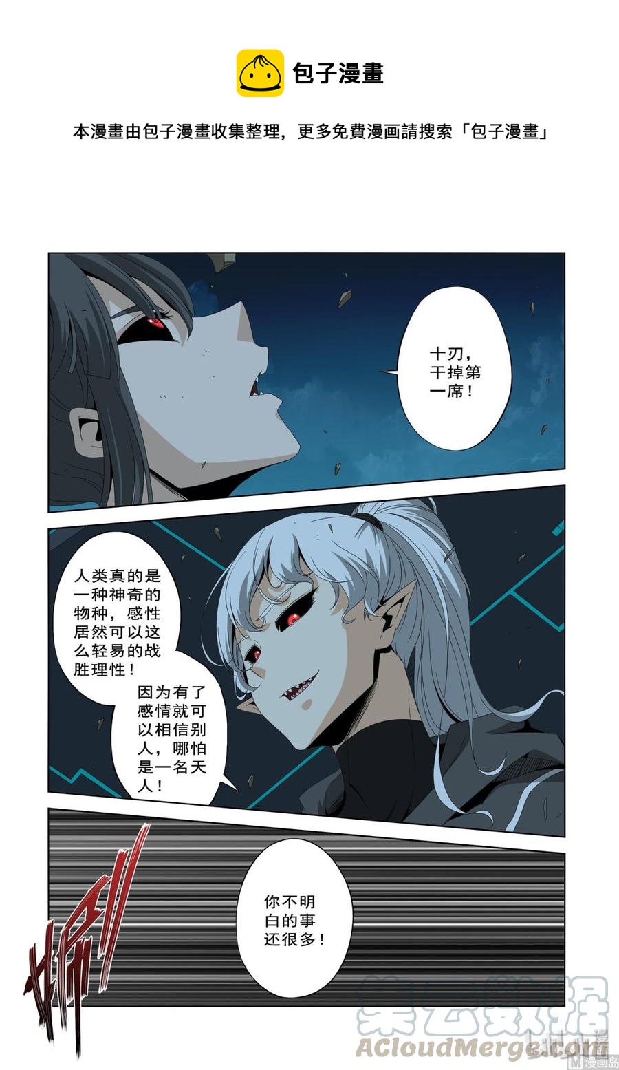201 天人VS天人-第203话