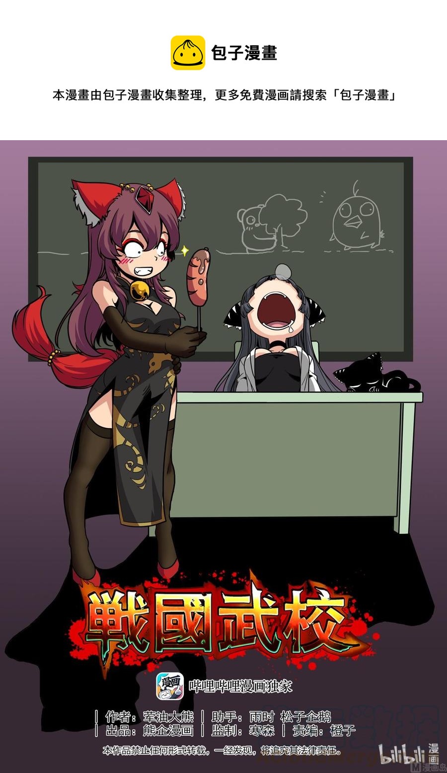 203 最大的耻辱-第205话
