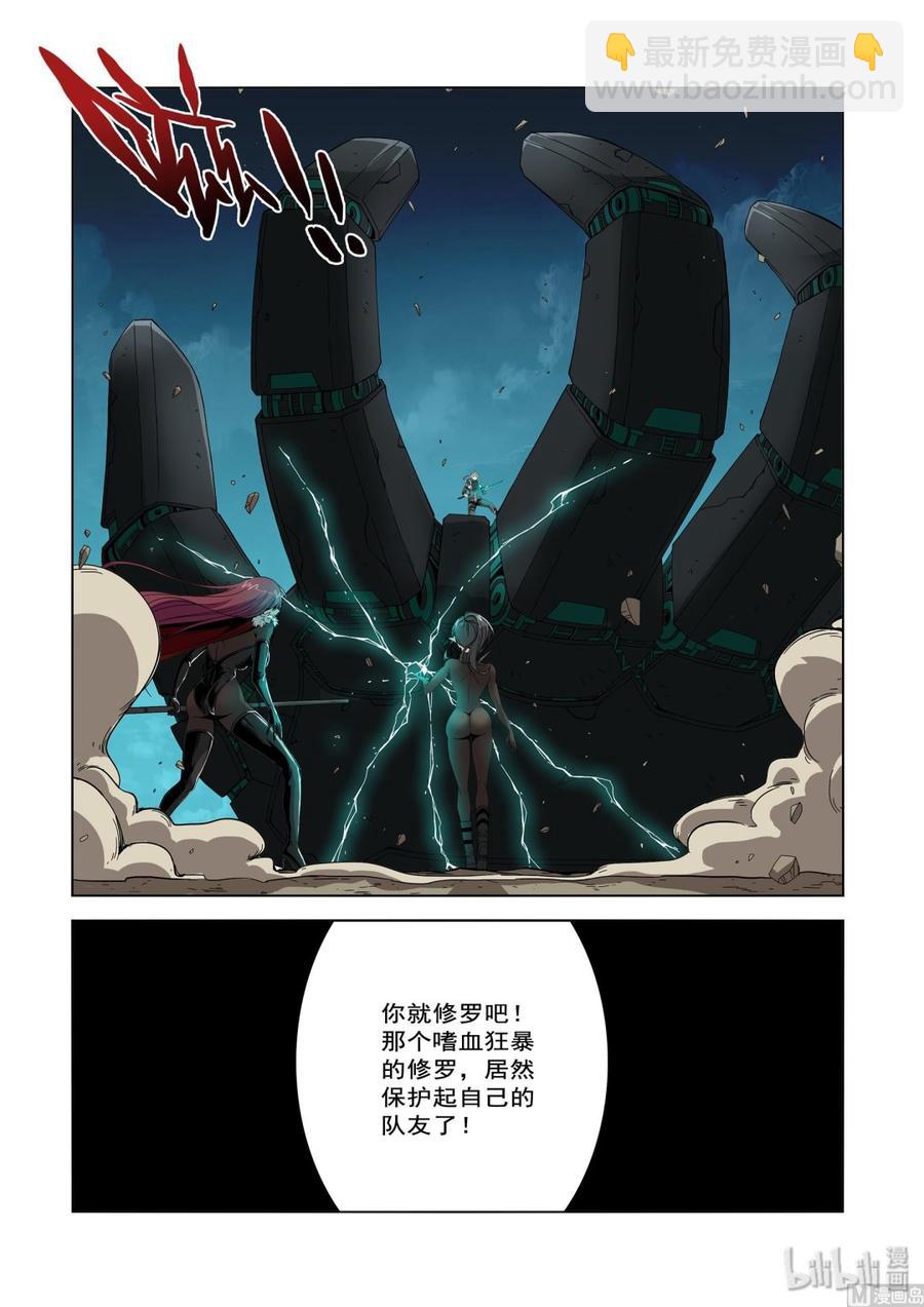 203 最大的耻辱-第205话