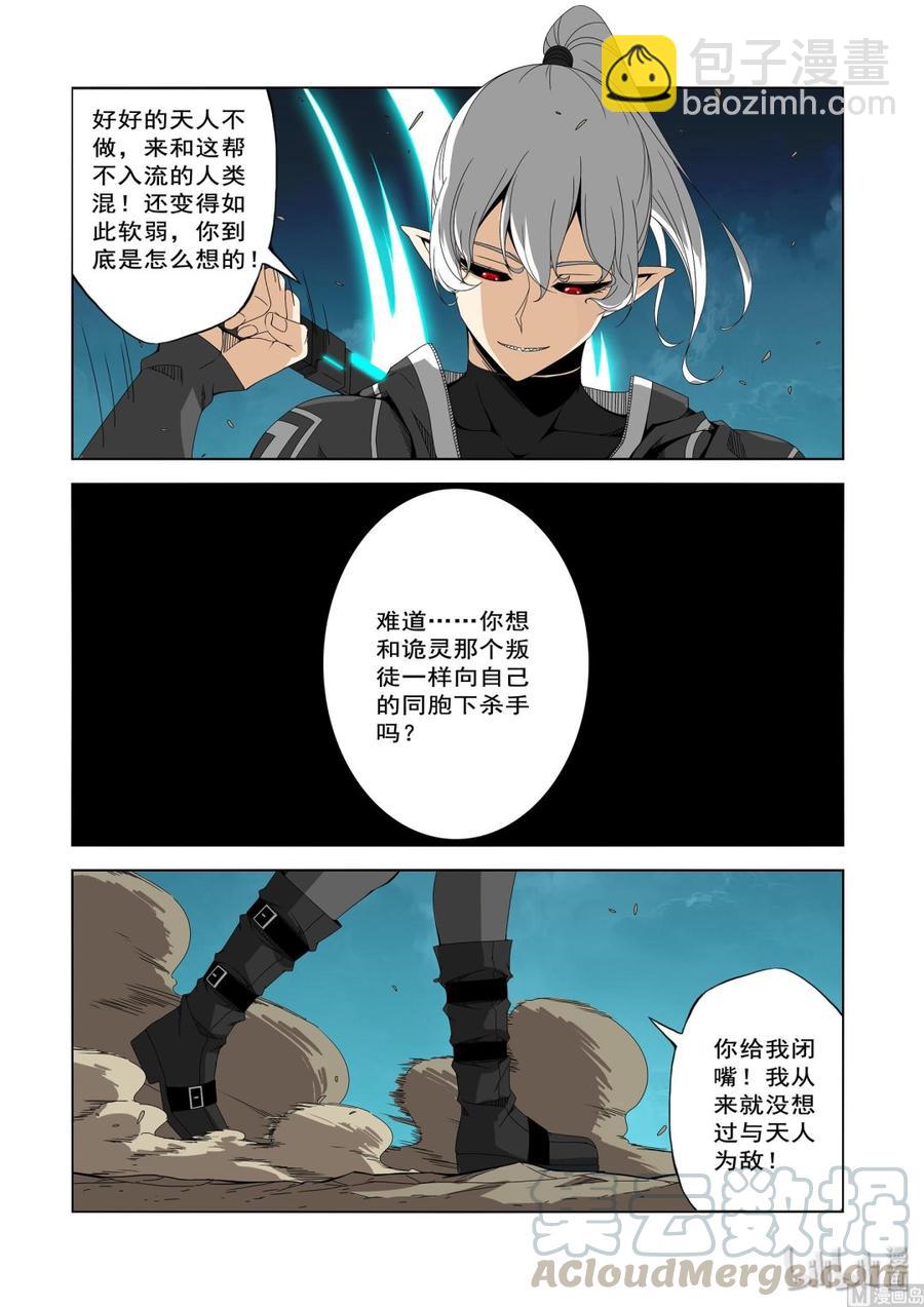 203 最大的耻辱-第205话