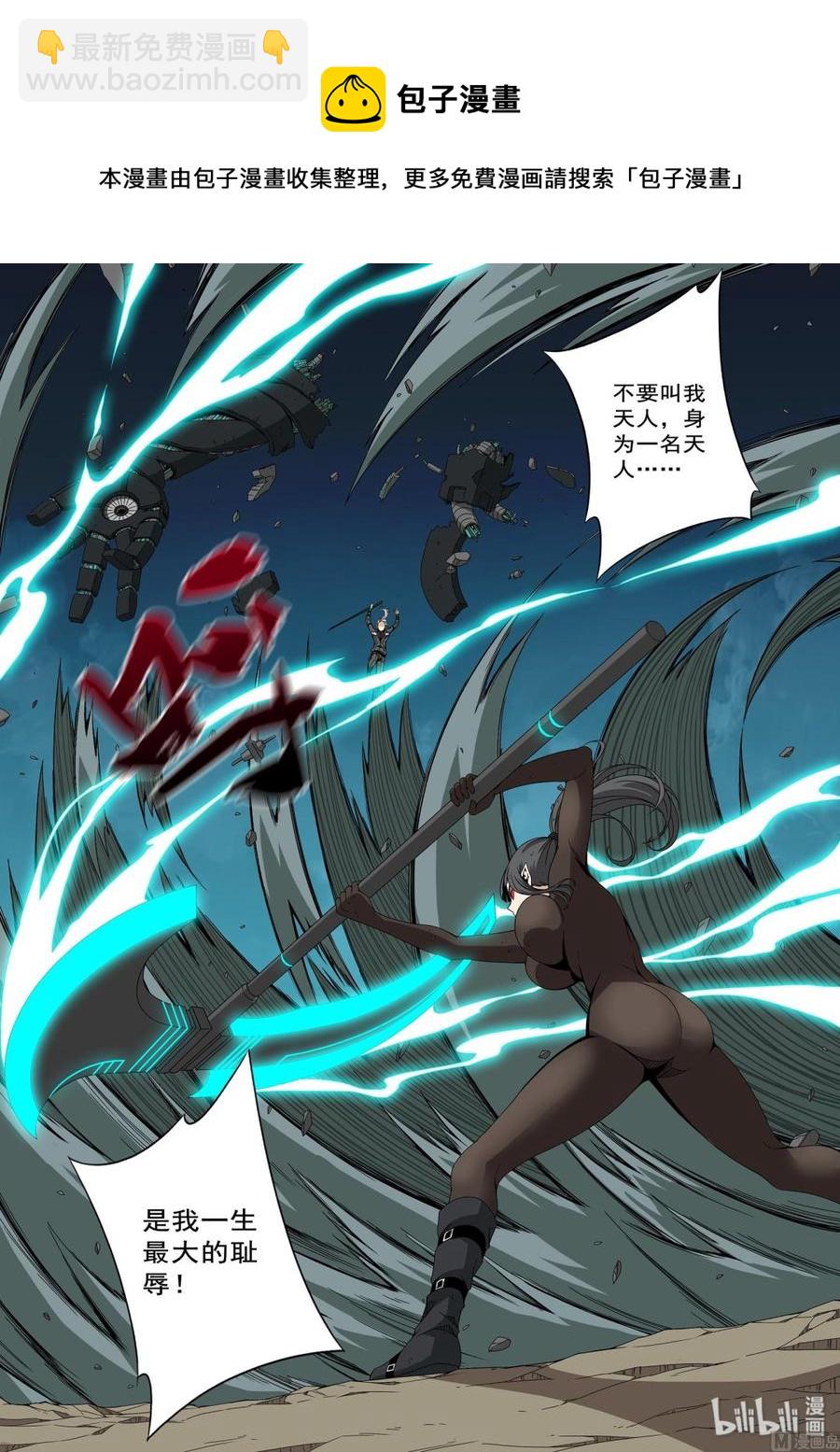 203 最大的耻辱-第205话