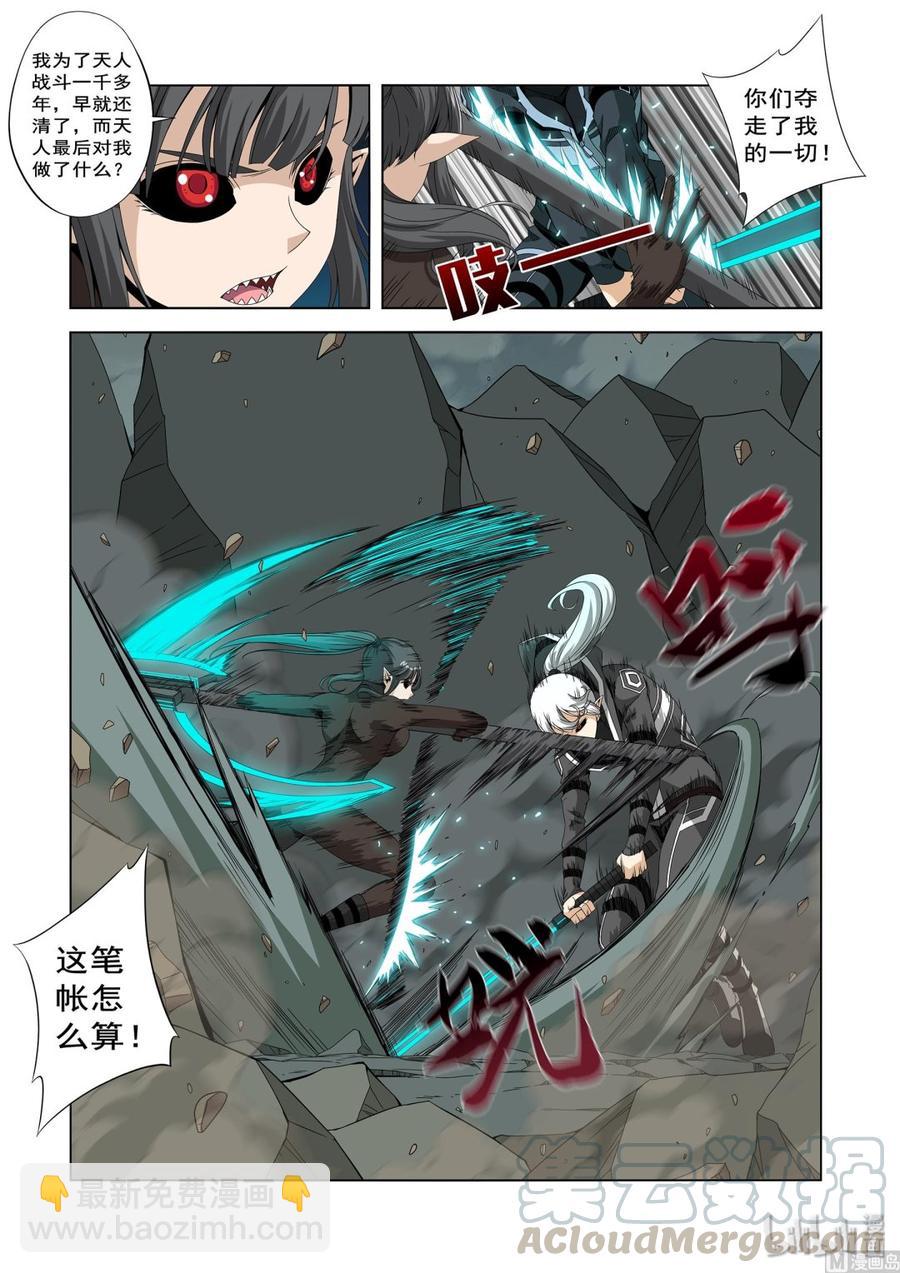 203 最大的耻辱-第205话