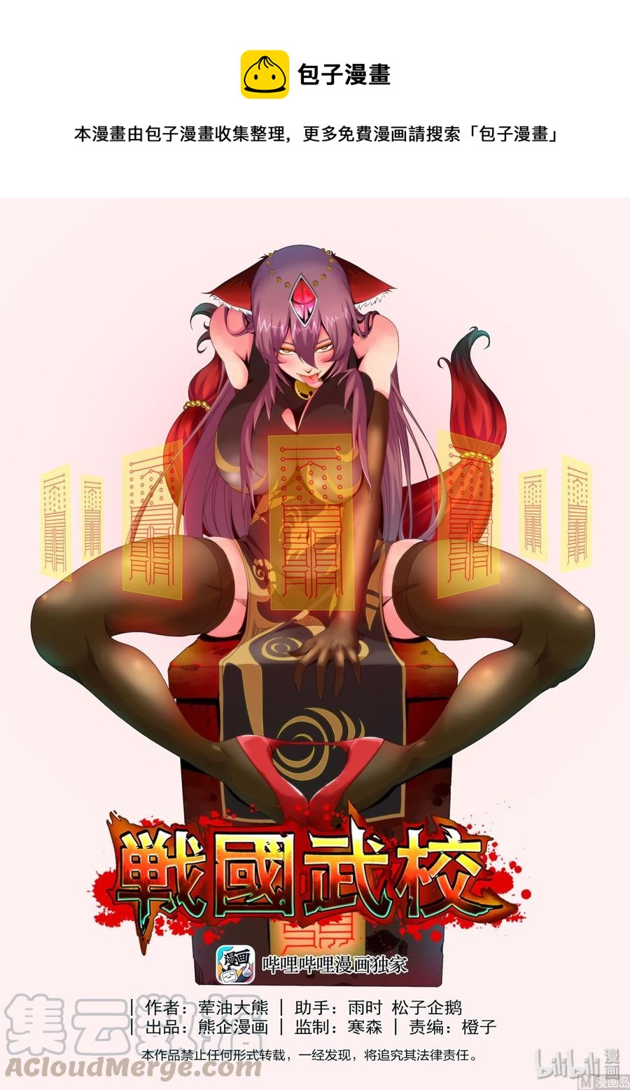 205 生气了-第207话