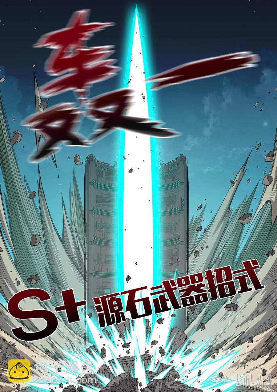 205 生气了-第207话