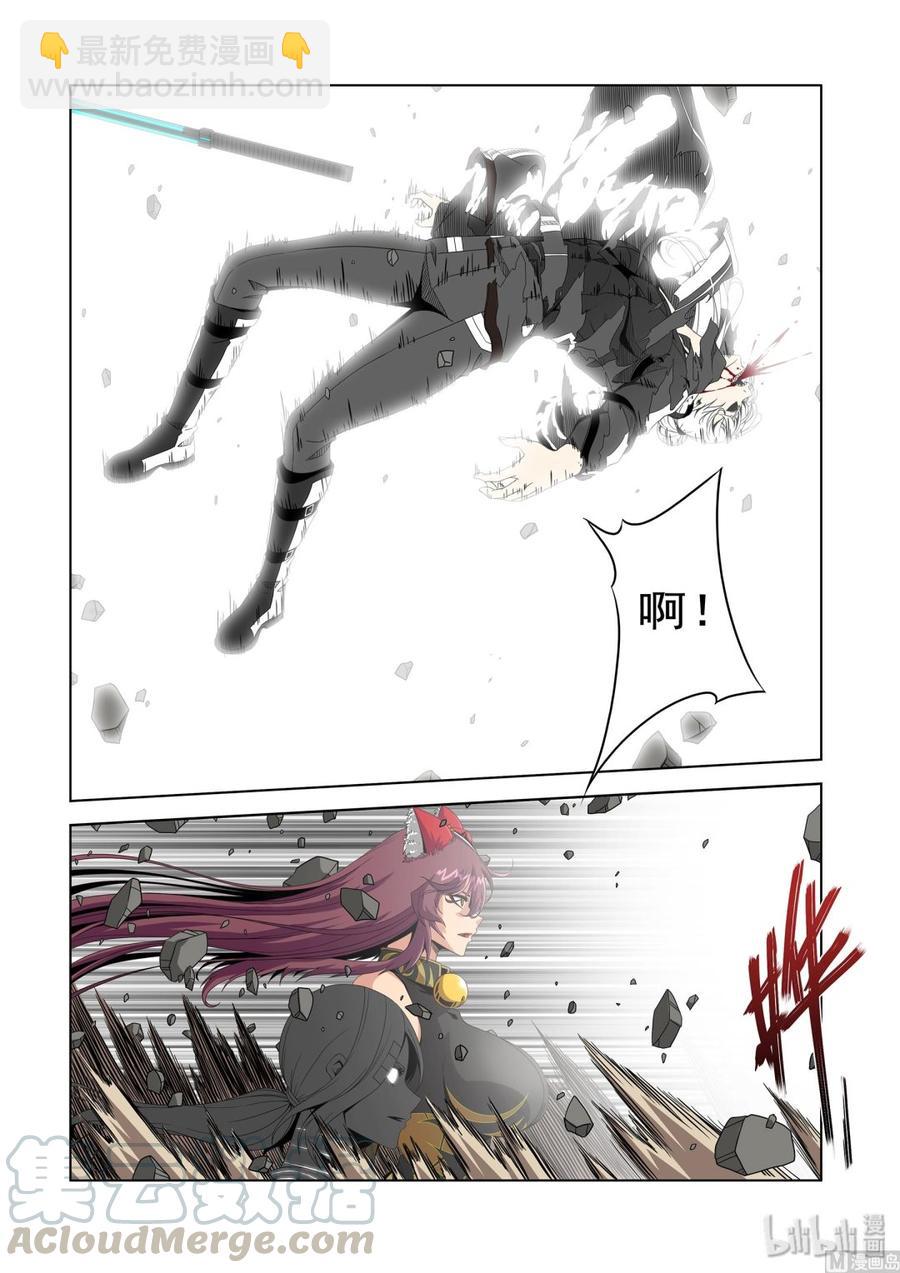 205 生气了-第207话