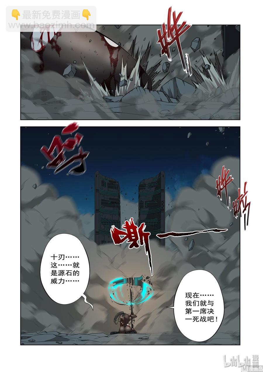 205 生气了-第207话