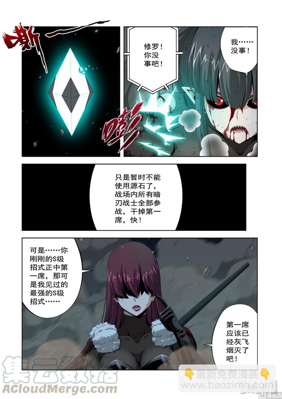205 生气了-第207话
