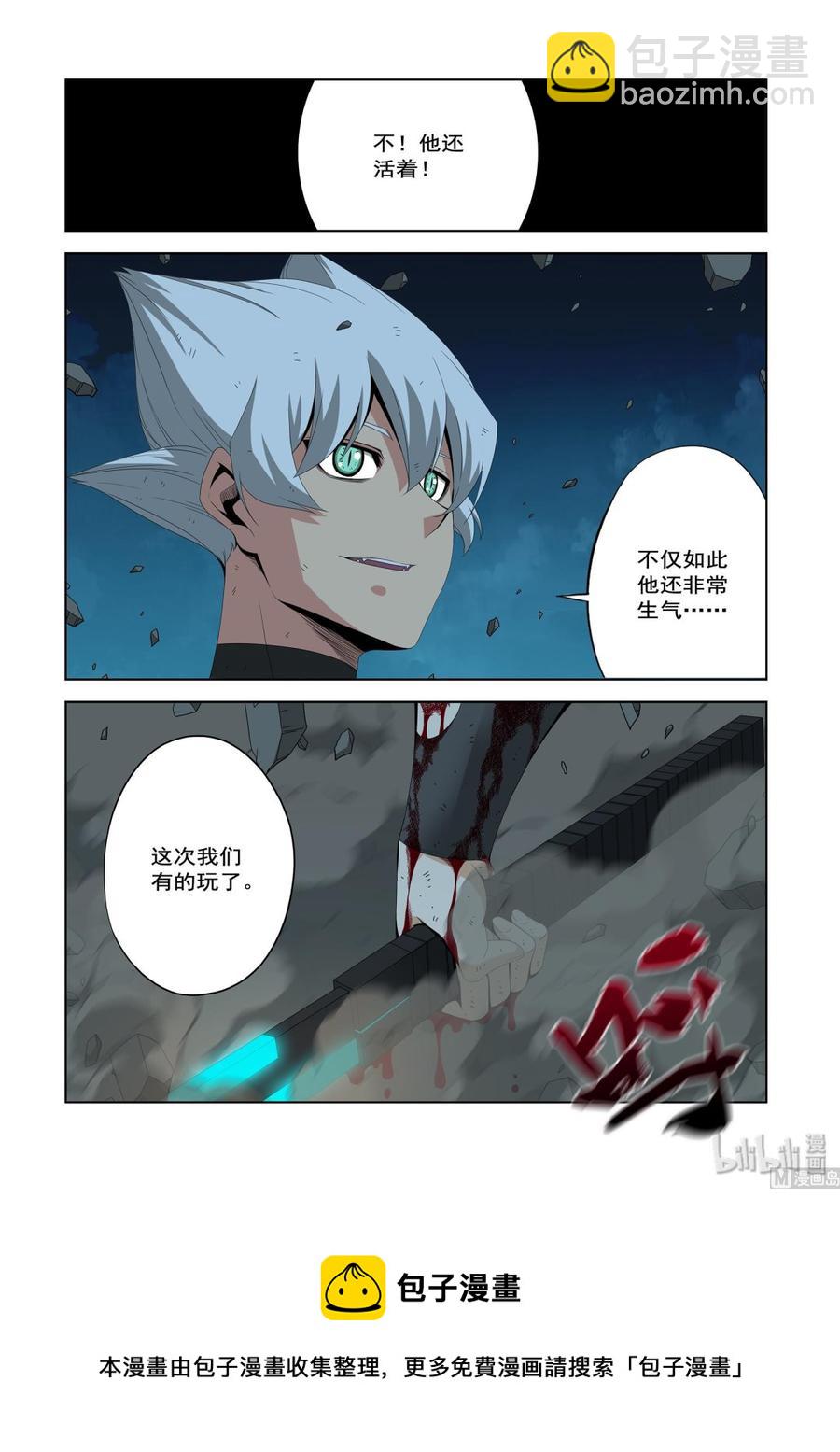 205 生气了-第207话