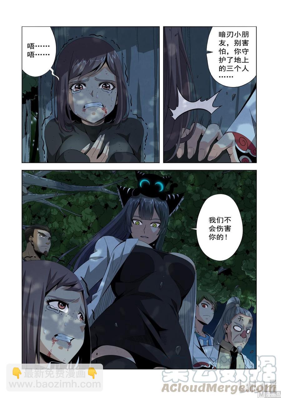 205 生气了-第207话