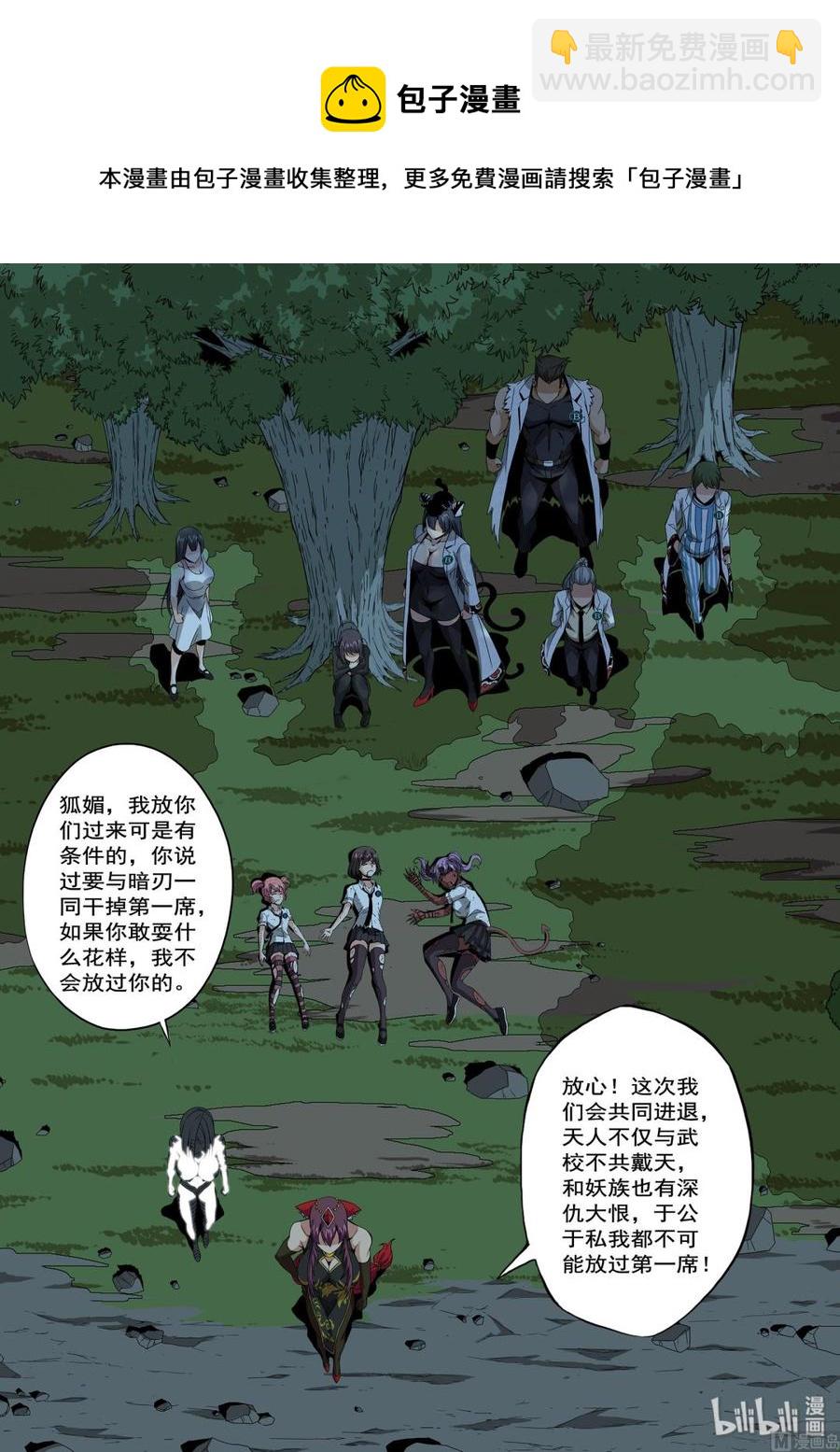 205 生气了-第207话