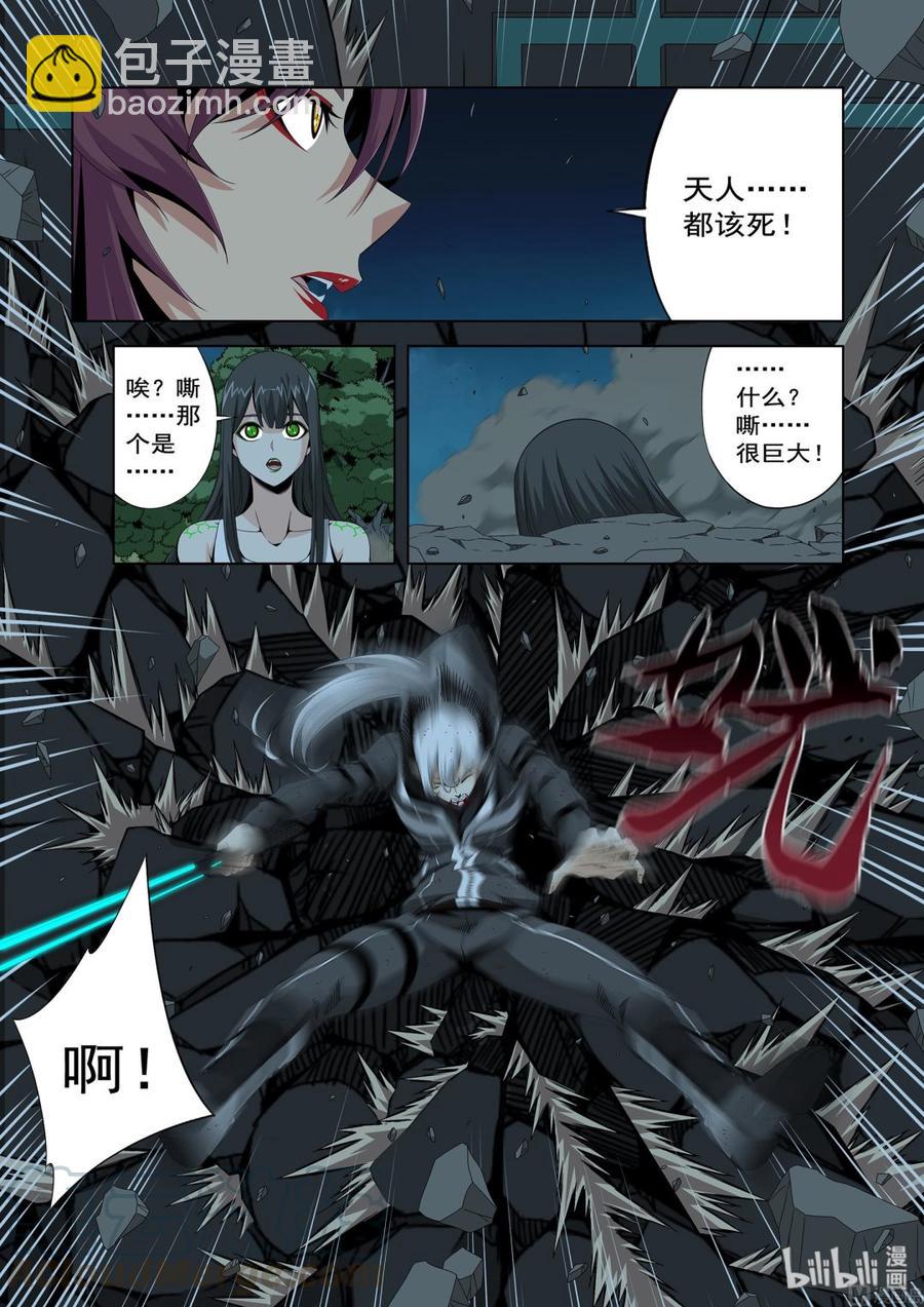 205 生气了-第207话