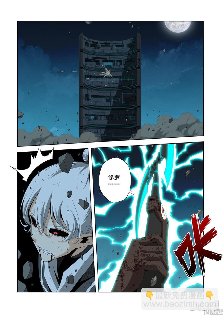 205 生气了-第207话
