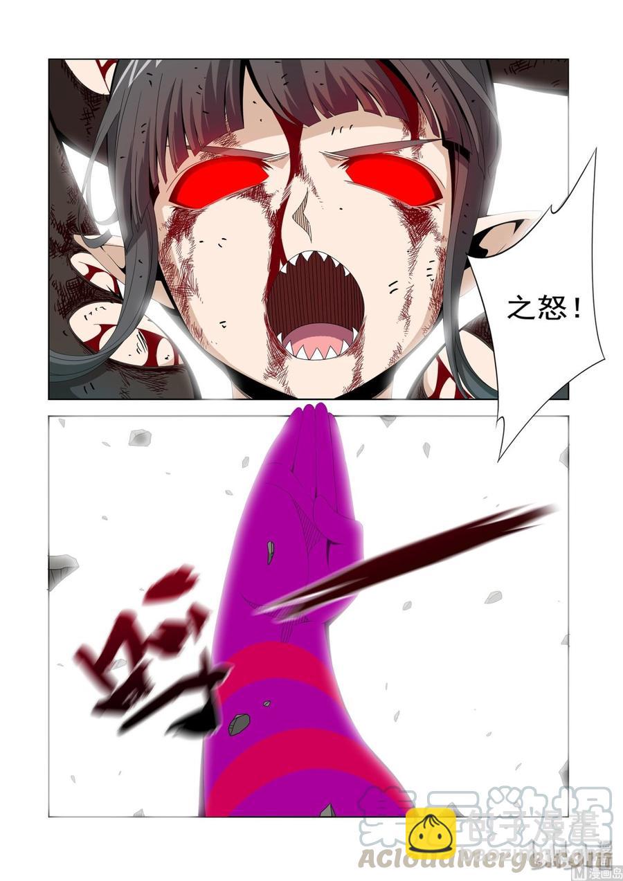 205 生气了-第207话