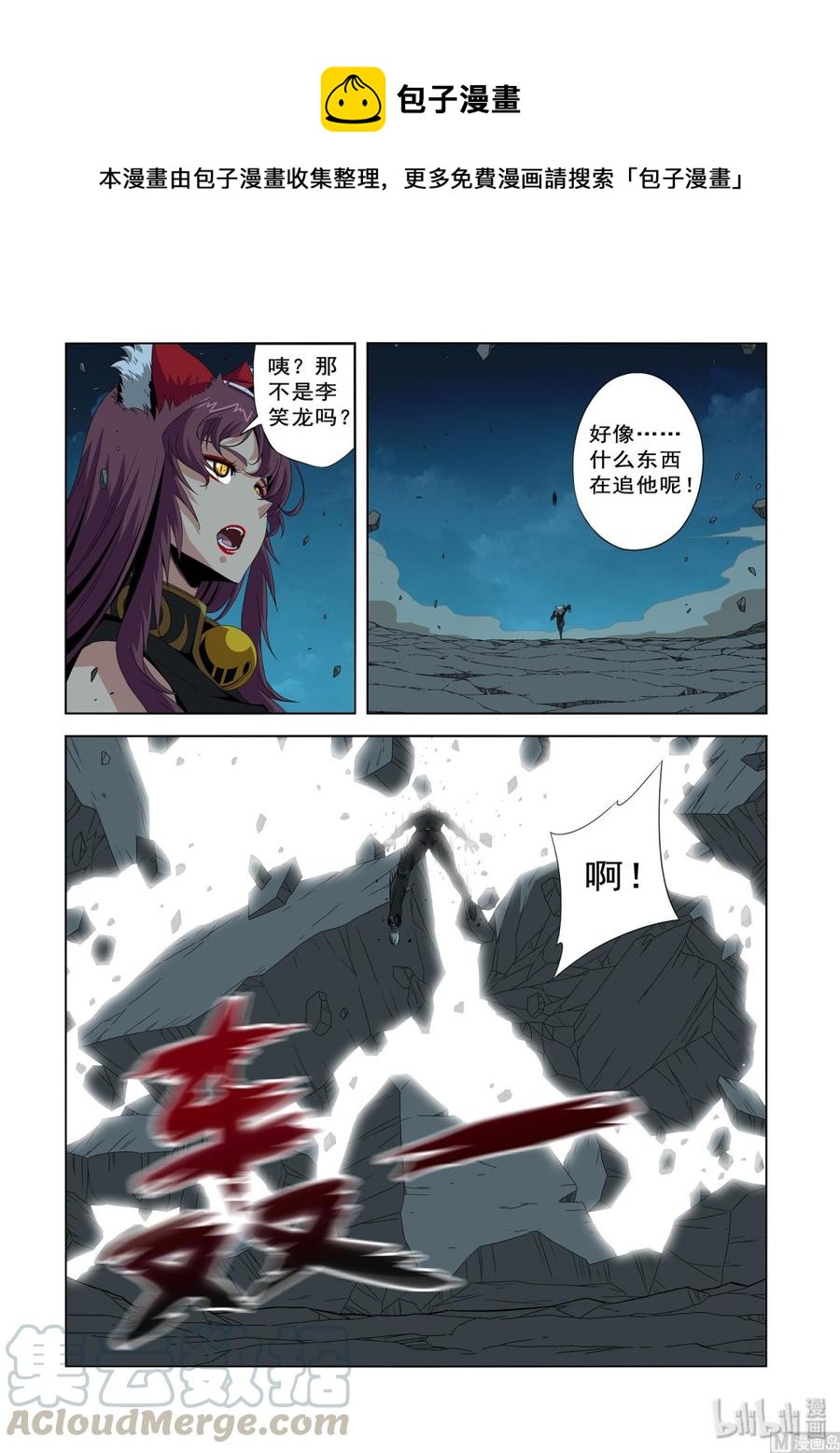 207 算计-第209话