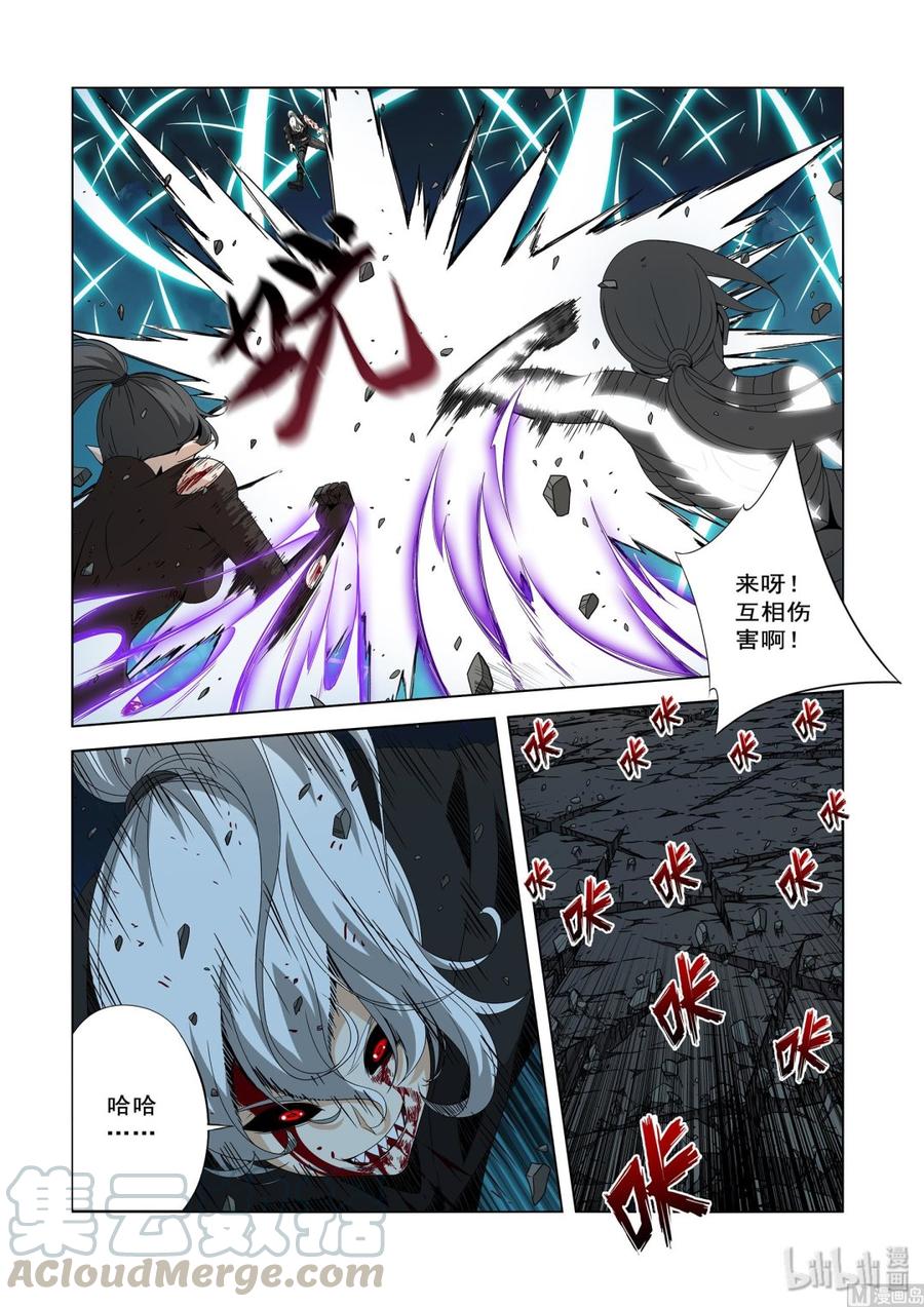 207 算计-第209话