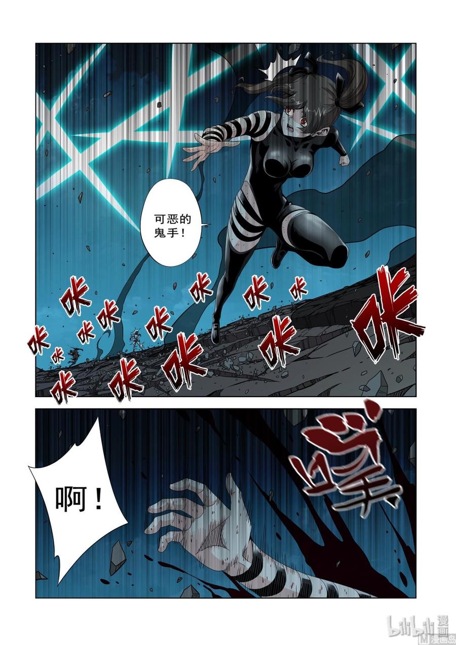 207 算计-第209话