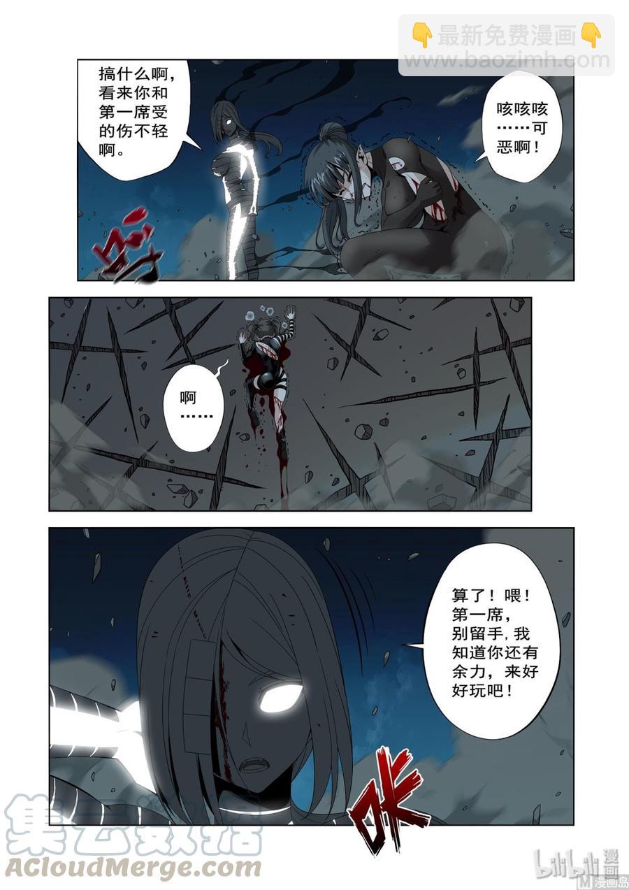 207 算计-第209话