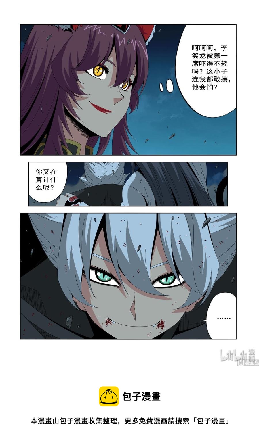 207 算计-第209话