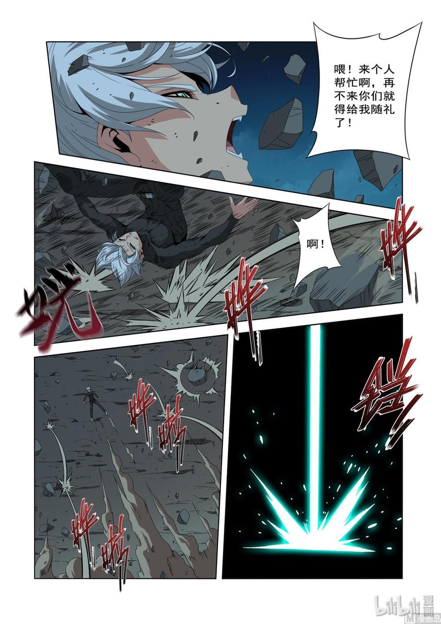 207 算计-第209话