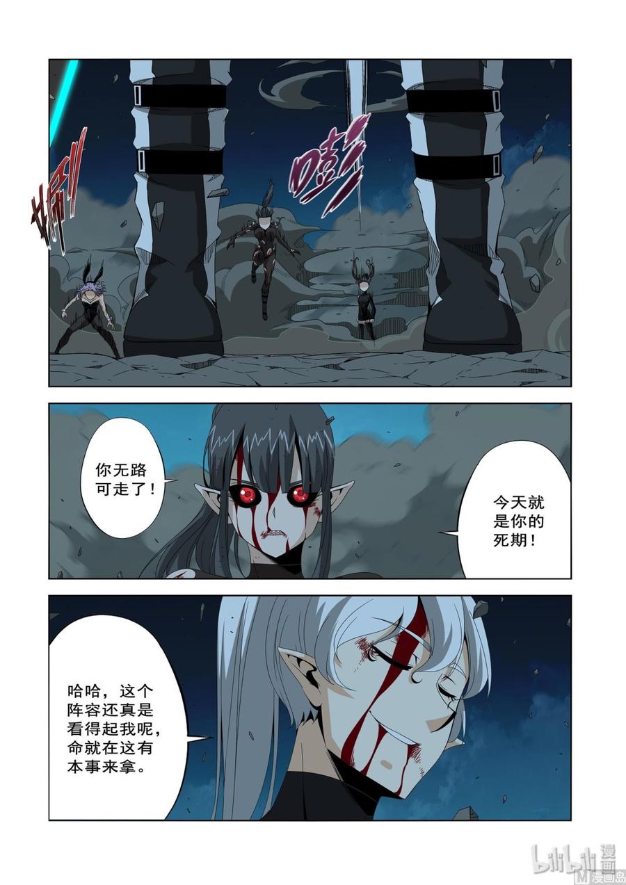 207 算计-第209话